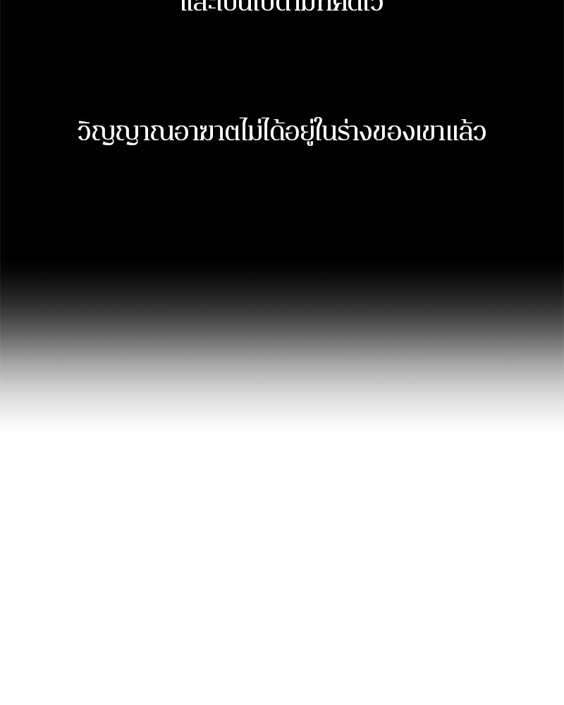 ตำนานเทพธิดาตกสวรรค์ - หน้า 159