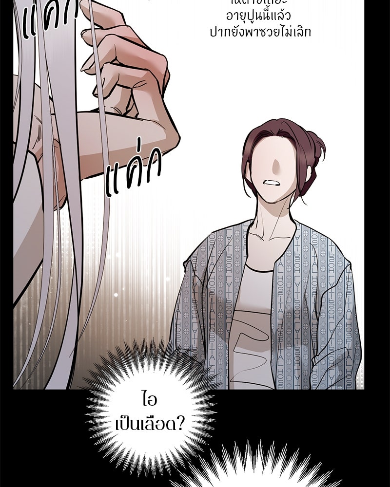 ตำนานเทพธิดาตกสวรรค์ - หน้า 19