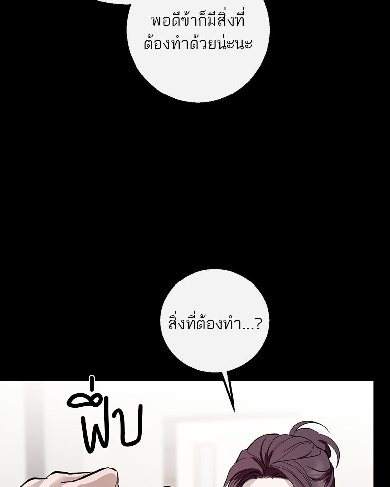 ตำนานเทพธิดาตกสวรรค์ - หน้า 21
