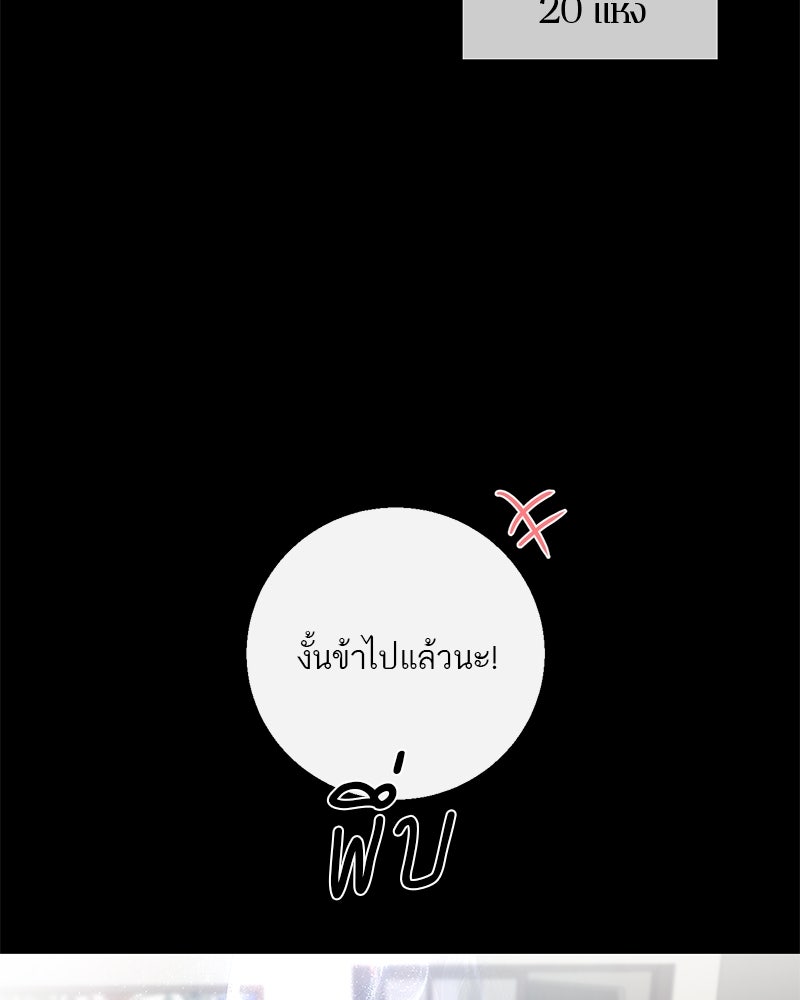 ตำนานเทพธิดาตกสวรรค์ - หน้า 24