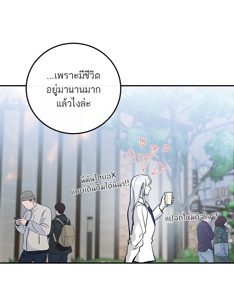 ตำนานเทพธิดาตกสวรรค์ - หน้า 31