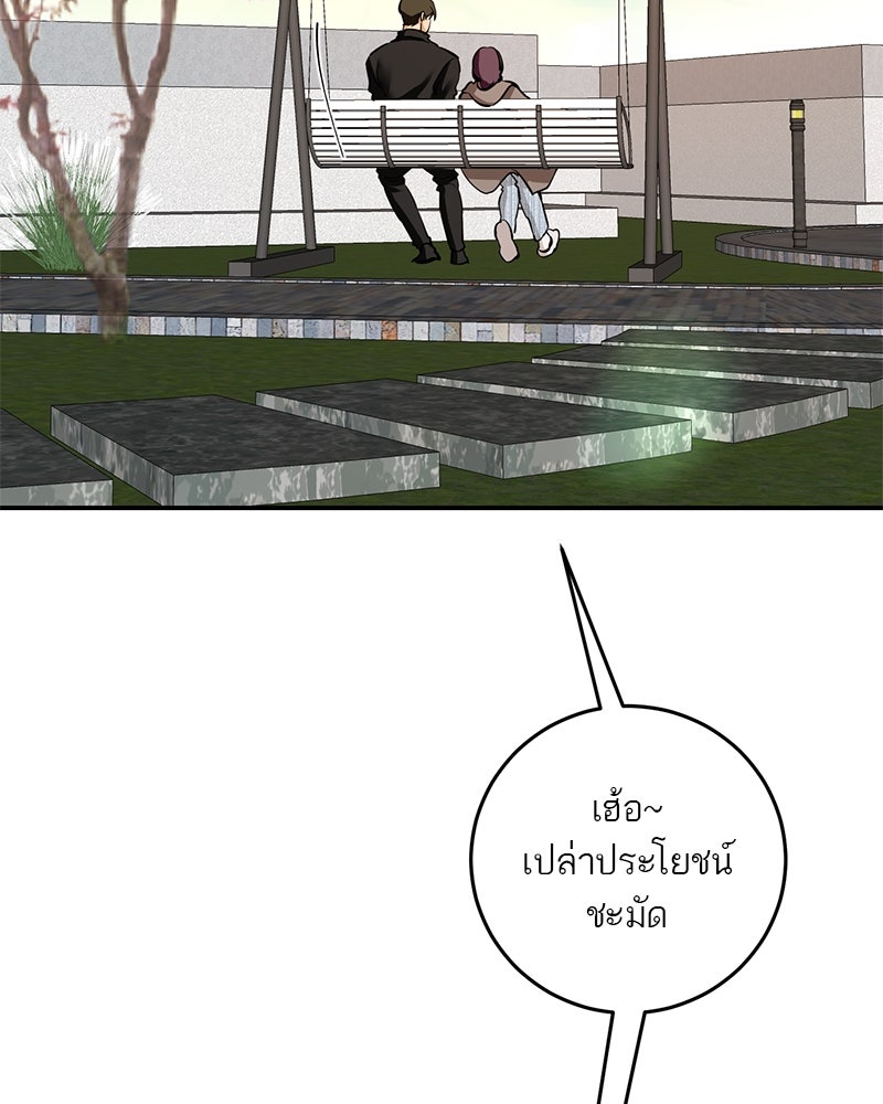 ตำนานเทพธิดาตกสวรรค์ - หน้า 34