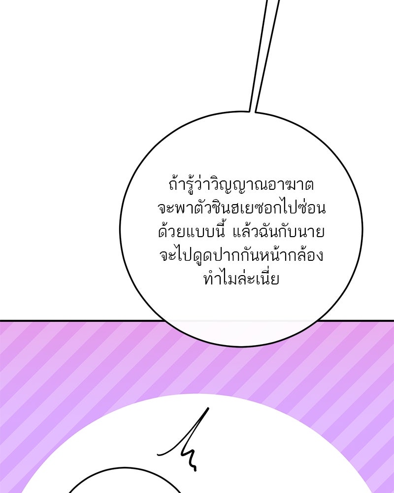 ตำนานเทพธิดาตกสวรรค์ - หน้า 35