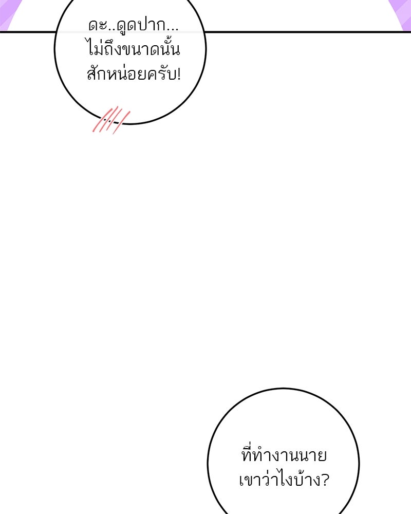 ตำนานเทพธิดาตกสวรรค์ - หน้า 36