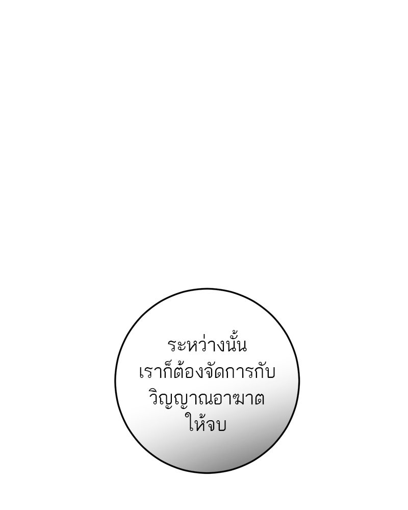 ตำนานเทพธิดาตกสวรรค์ - หน้า 38