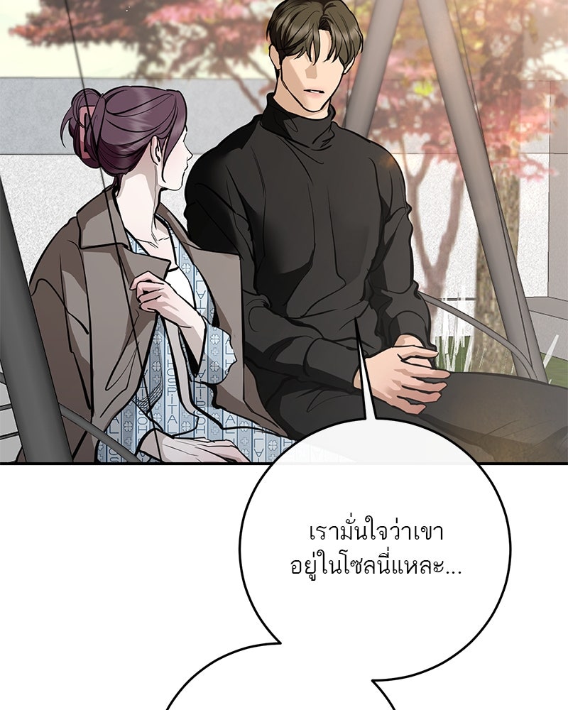 ตำนานเทพธิดาตกสวรรค์ - หน้า 40