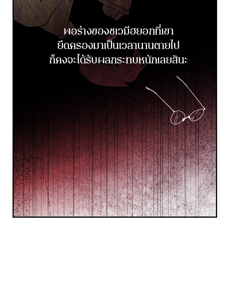ตำนานเทพธิดาตกสวรรค์ - หน้า 42
