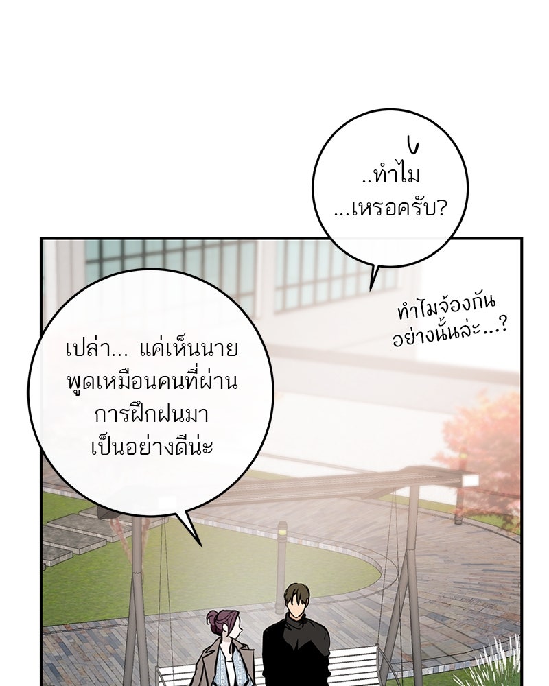 ตำนานเทพธิดาตกสวรรค์ - หน้า 49
