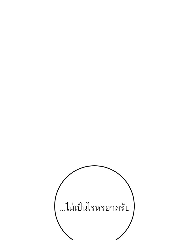 ตำนานเทพธิดาตกสวรรค์ - หน้า 59