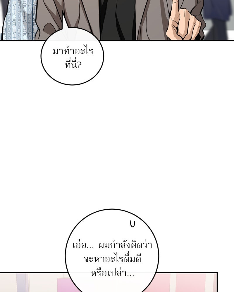 ตำนานเทพธิดาตกสวรรค์ - หน้า 6