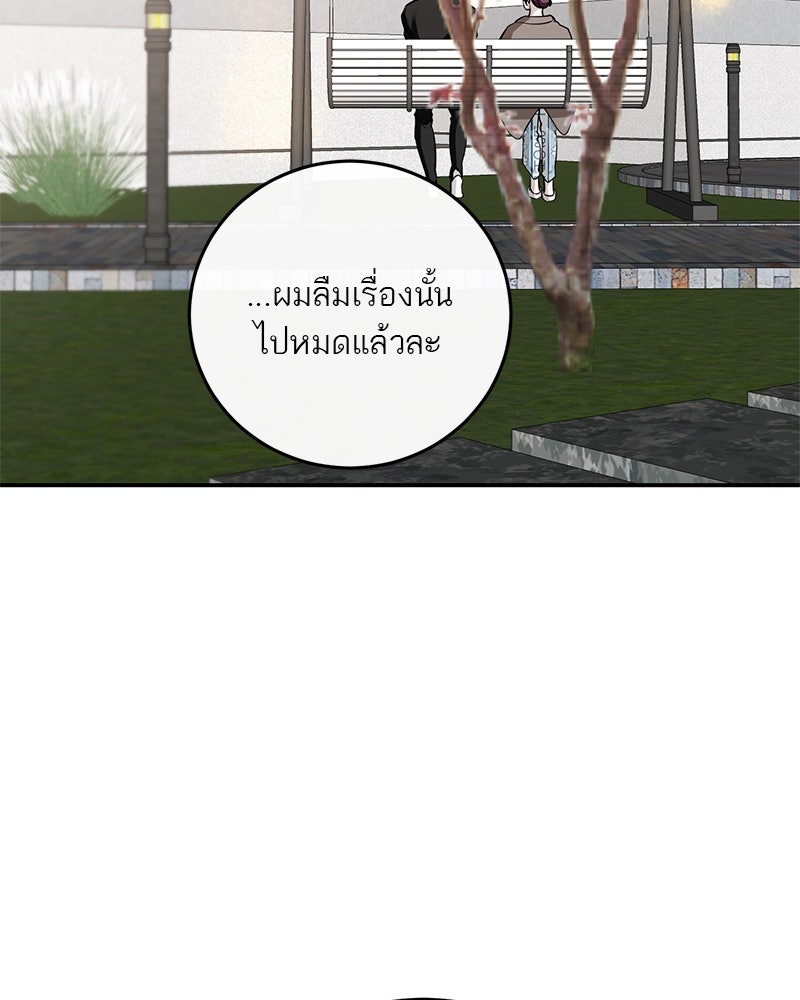 ตำนานเทพธิดาตกสวรรค์ - หน้า 61
