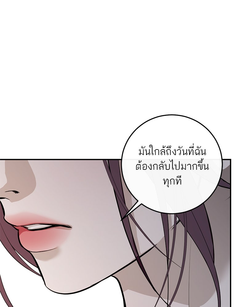 ตำนานเทพธิดาตกสวรรค์ - หน้า 80