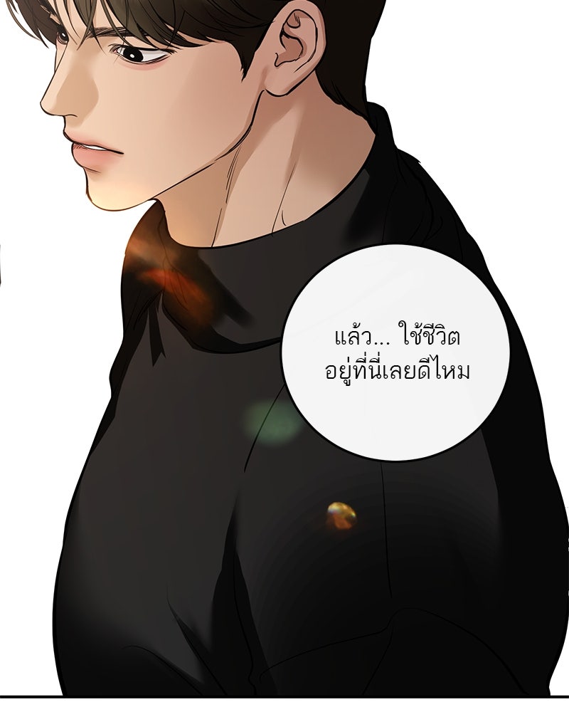 ตำนานเทพธิดาตกสวรรค์ - หน้า 84