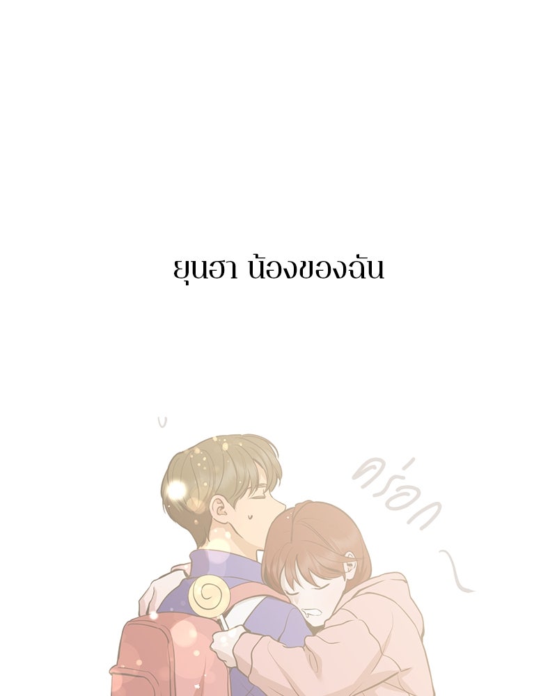 ตำนานเทพธิดาตกสวรรค์ - หน้า 1