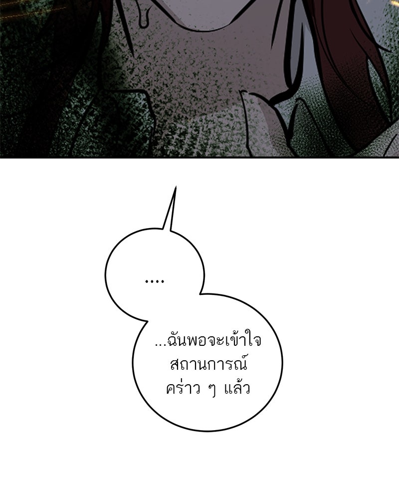 ตำนานเทพธิดาตกสวรรค์ - หน้า 101