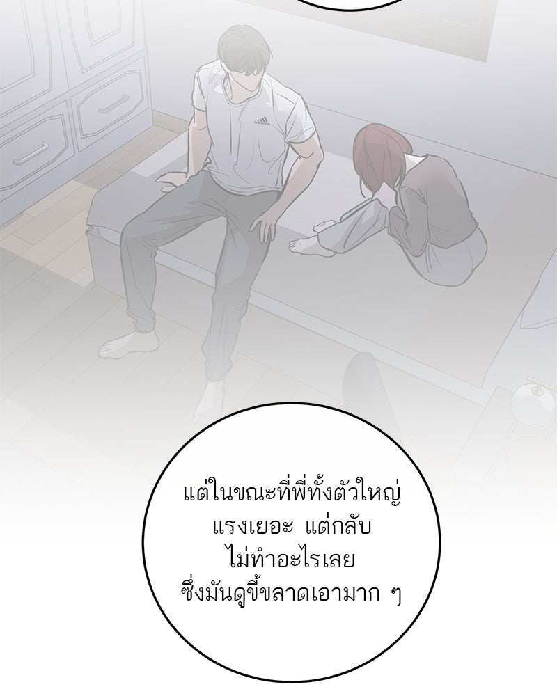 ตำนานเทพธิดาตกสวรรค์ - หน้า 108