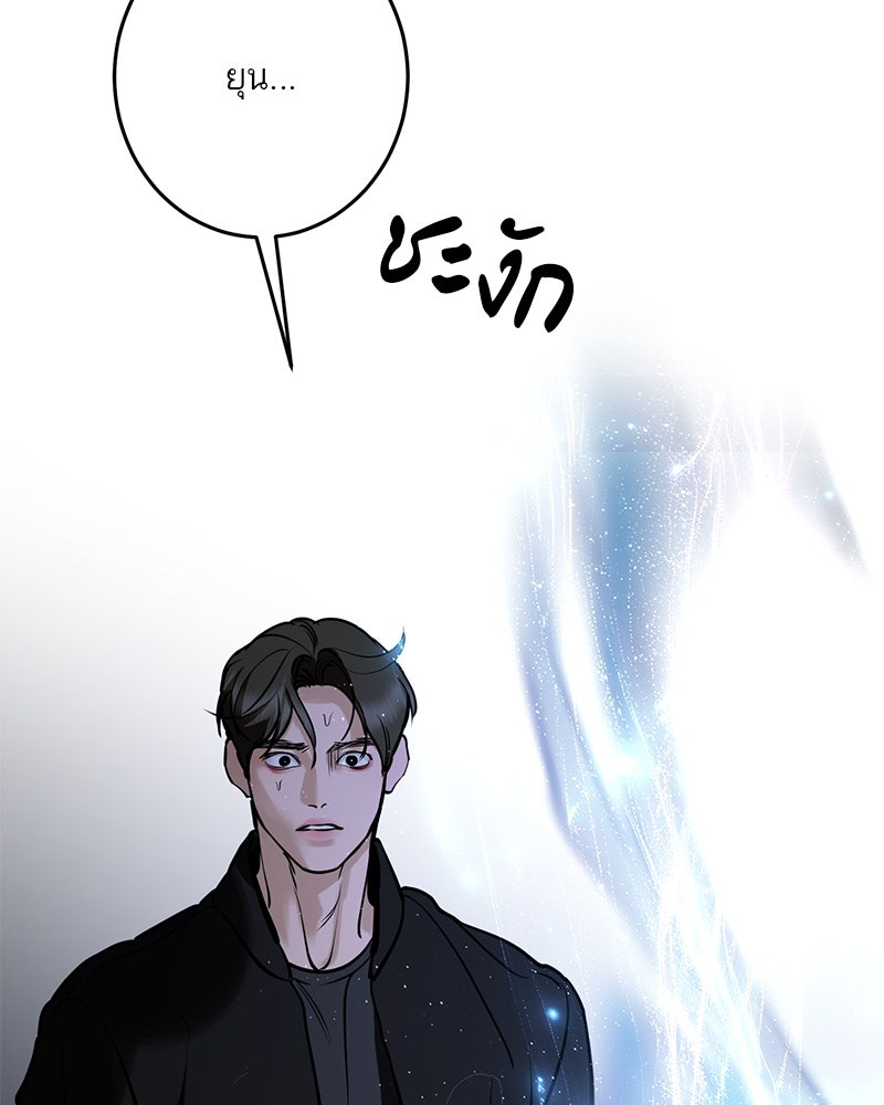 ตำนานเทพธิดาตกสวรรค์ - หน้า 112