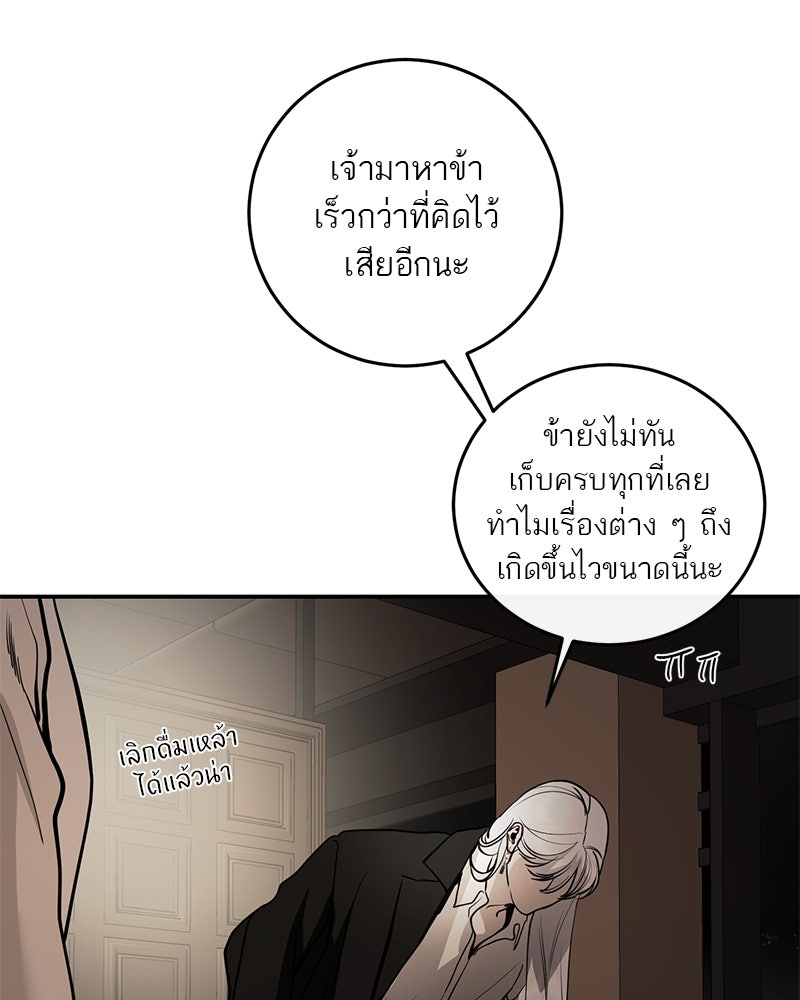 ตำนานเทพธิดาตกสวรรค์ - หน้า 12