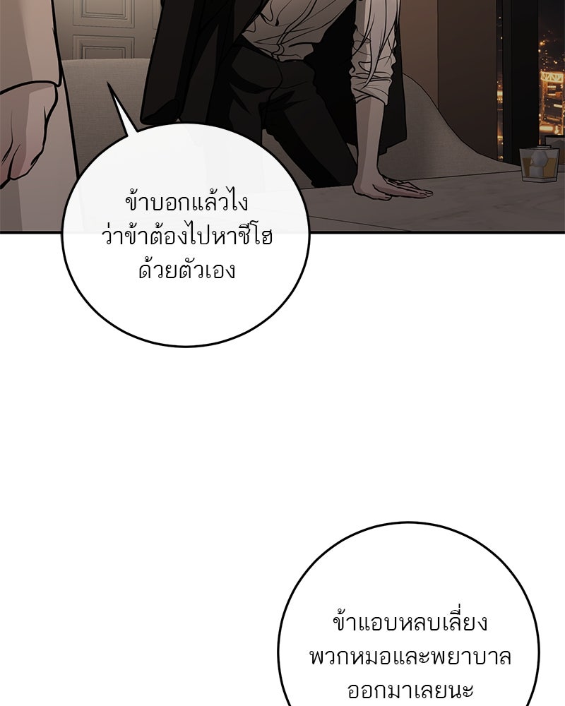 ตำนานเทพธิดาตกสวรรค์ - หน้า 13