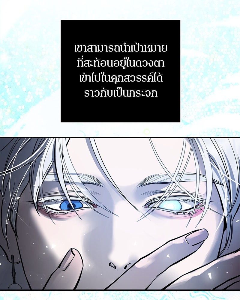 ตำนานเทพธิดาตกสวรรค์ - หน้า 20
