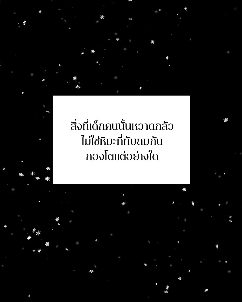 ตำนานเทพธิดาตกสวรรค์ - หน้า 33