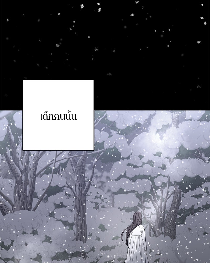 ตำนานเทพธิดาตกสวรรค์ - หน้า 34