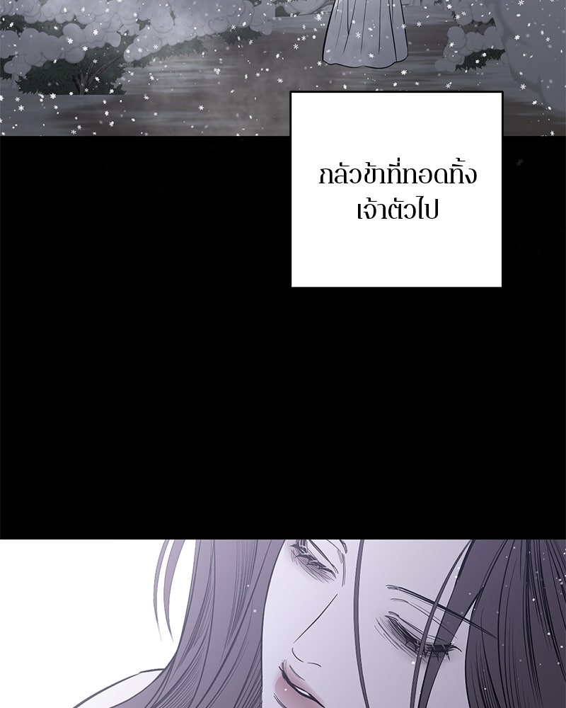 ตำนานเทพธิดาตกสวรรค์ - หน้า 35