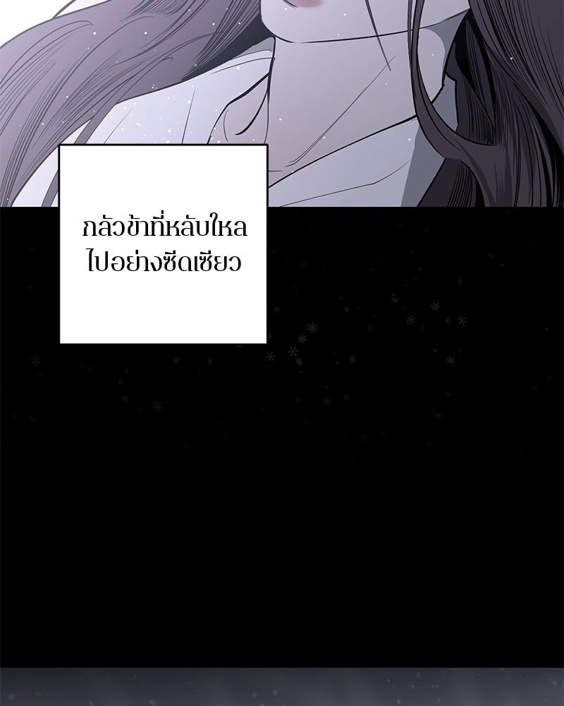 ตำนานเทพธิดาตกสวรรค์ - หน้า 36