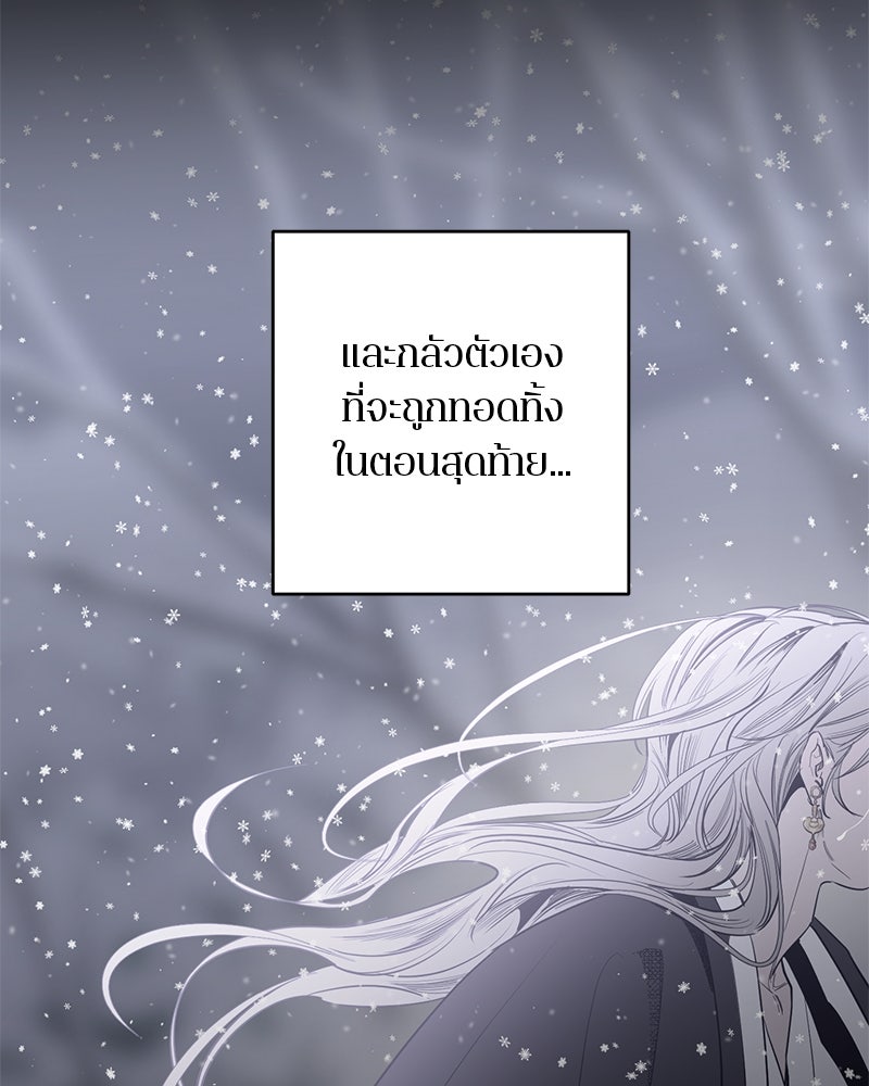 ตำนานเทพธิดาตกสวรรค์ - หน้า 37