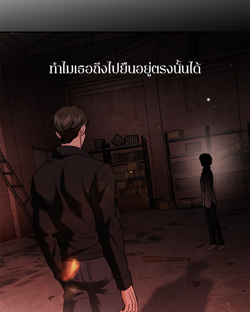 ตำนานเทพธิดาตกสวรรค์ - หน้า 4