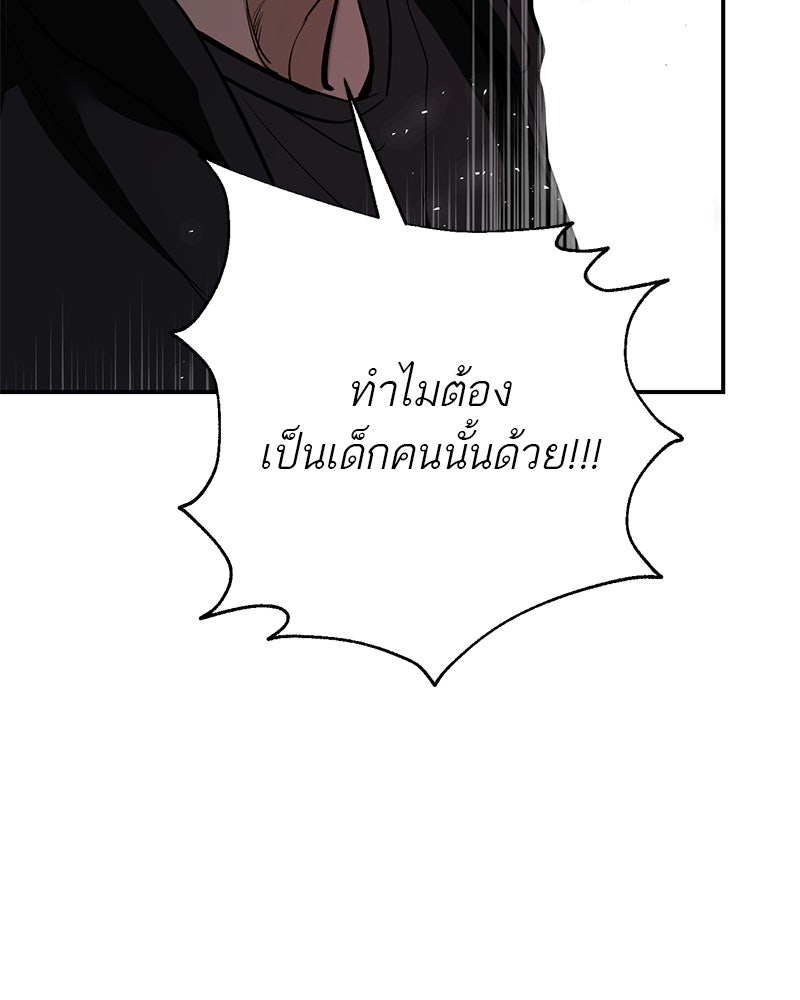 ตำนานเทพธิดาตกสวรรค์ - หน้า 57