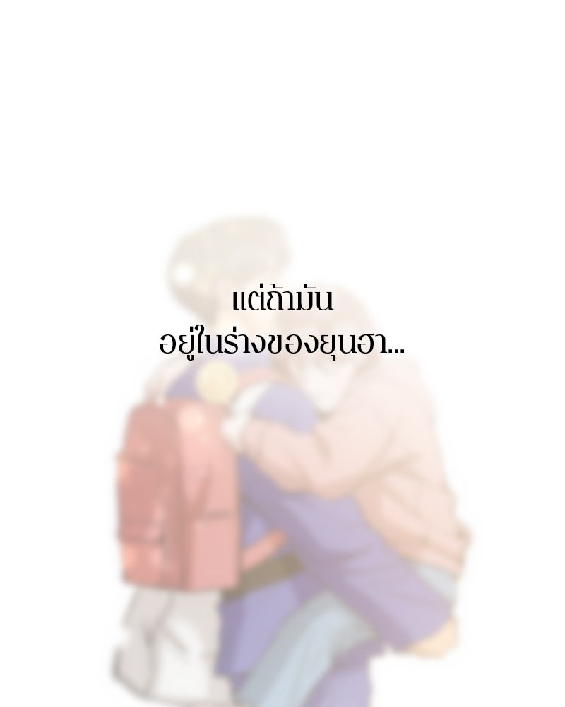 ตำนานเทพธิดาตกสวรรค์ - หน้า 59