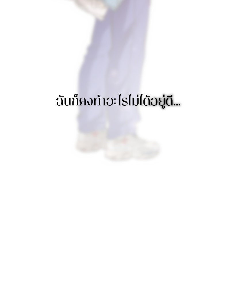 ตำนานเทพธิดาตกสวรรค์ - หน้า 60