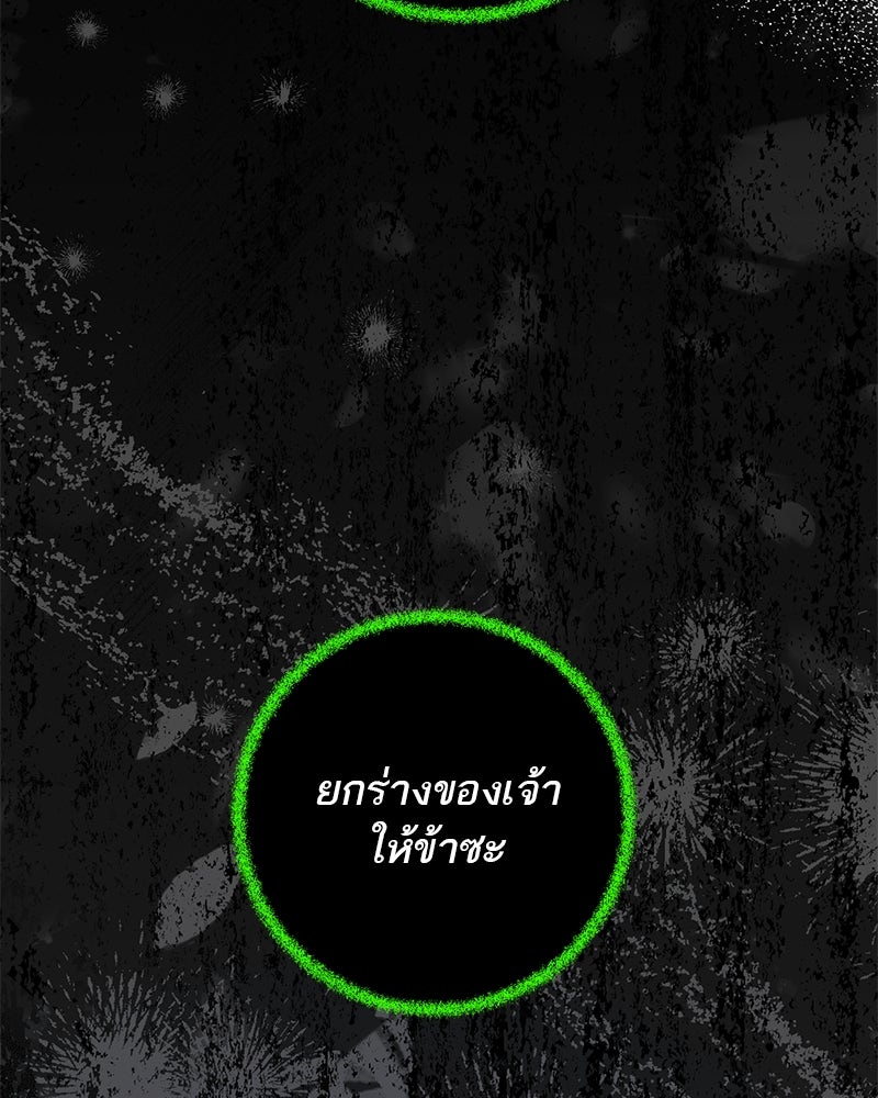 ตำนานเทพธิดาตกสวรรค์ - หน้า 64