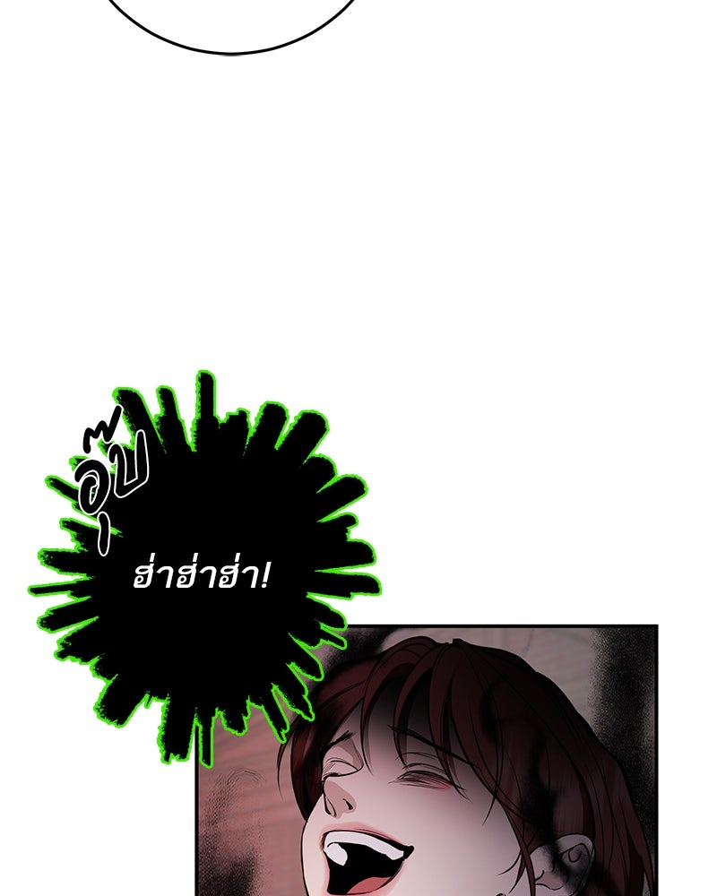 ตำนานเทพธิดาตกสวรรค์ - หน้า 72
