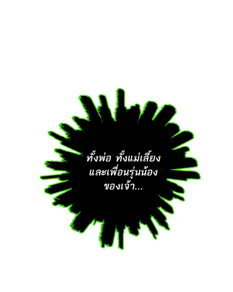 ตำนานเทพธิดาตกสวรรค์ - หน้า 74