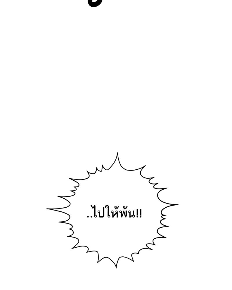 ตำนานเทพธิดาตกสวรรค์ - หน้า 96