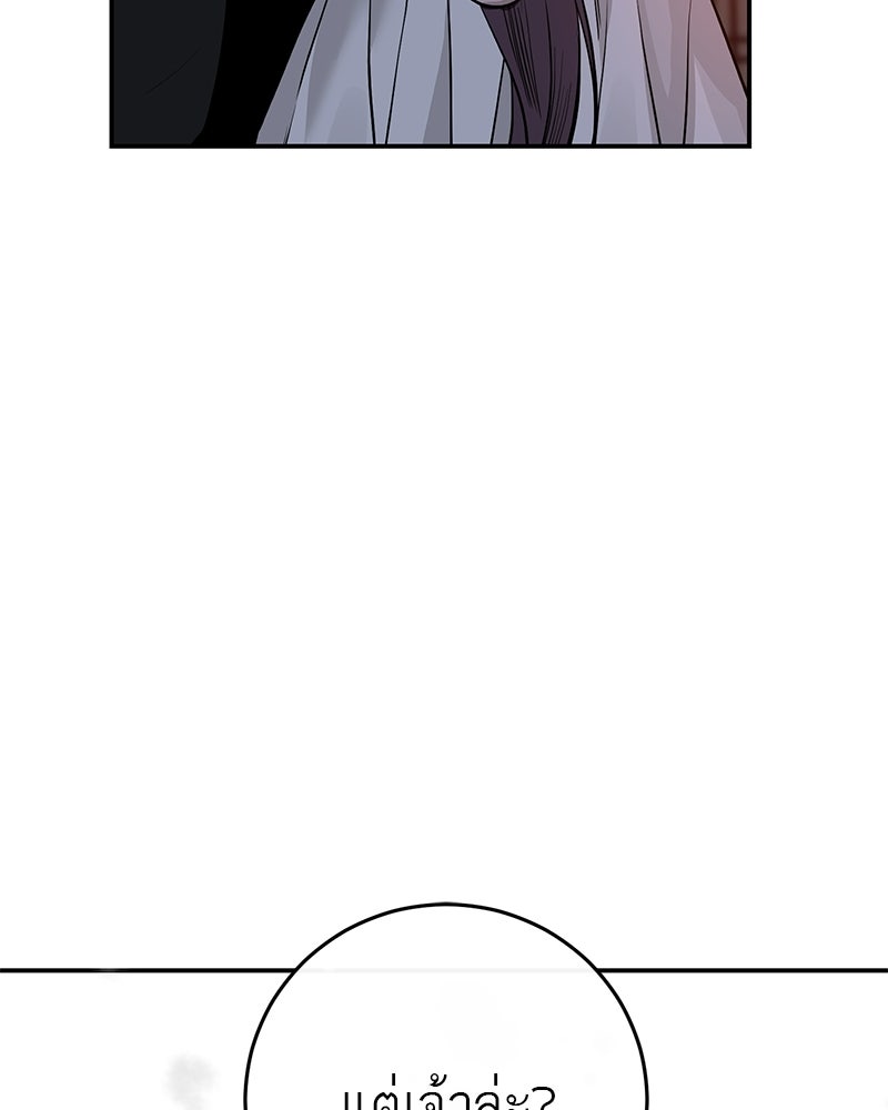 ตำนานเทพธิดาตกสวรรค์ - หน้า 116