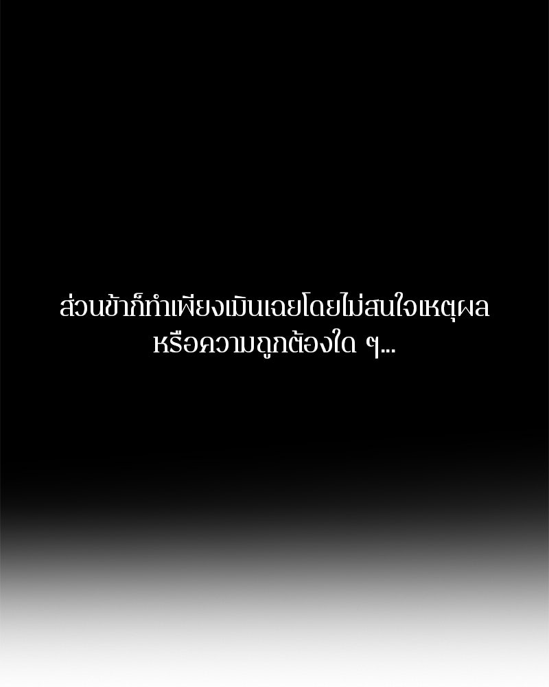 ตำนานเทพธิดาตกสวรรค์ - หน้า 125