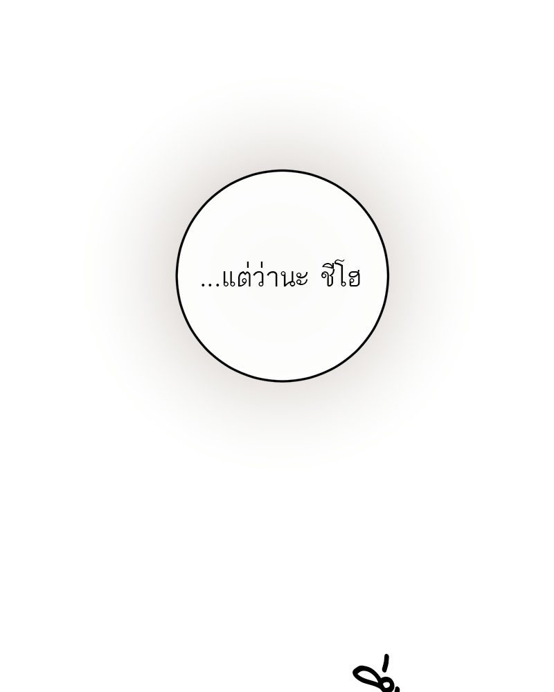 ตำนานเทพธิดาตกสวรรค์ - หน้า 128