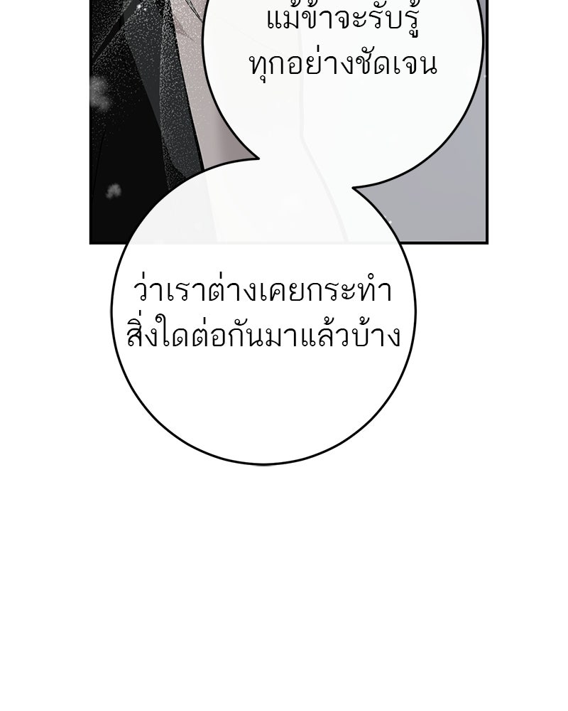ตำนานเทพธิดาตกสวรรค์ - หน้า 130