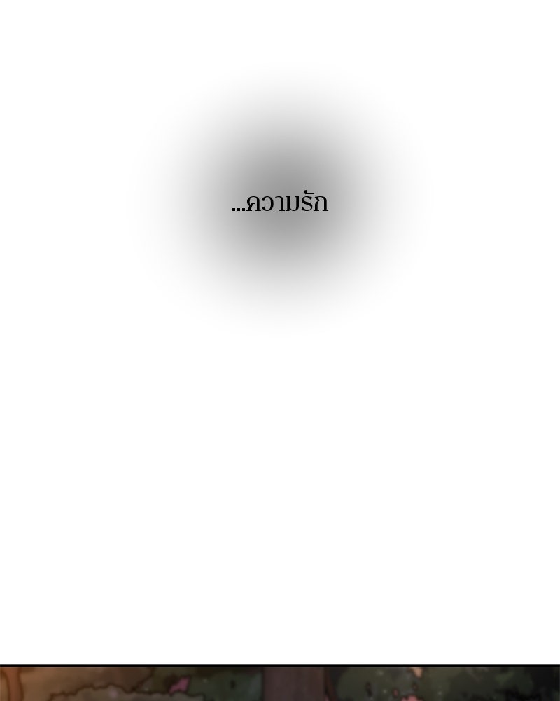ตำนานเทพธิดาตกสวรรค์ - หน้า 138