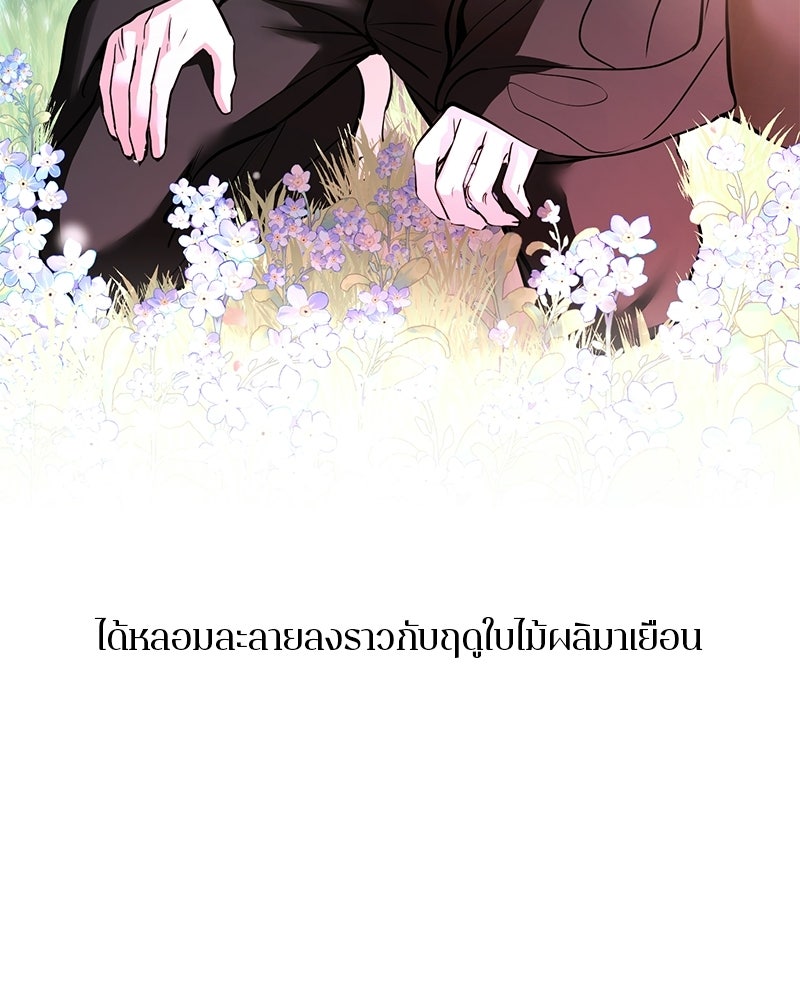 ตำนานเทพธิดาตกสวรรค์ - หน้า 144