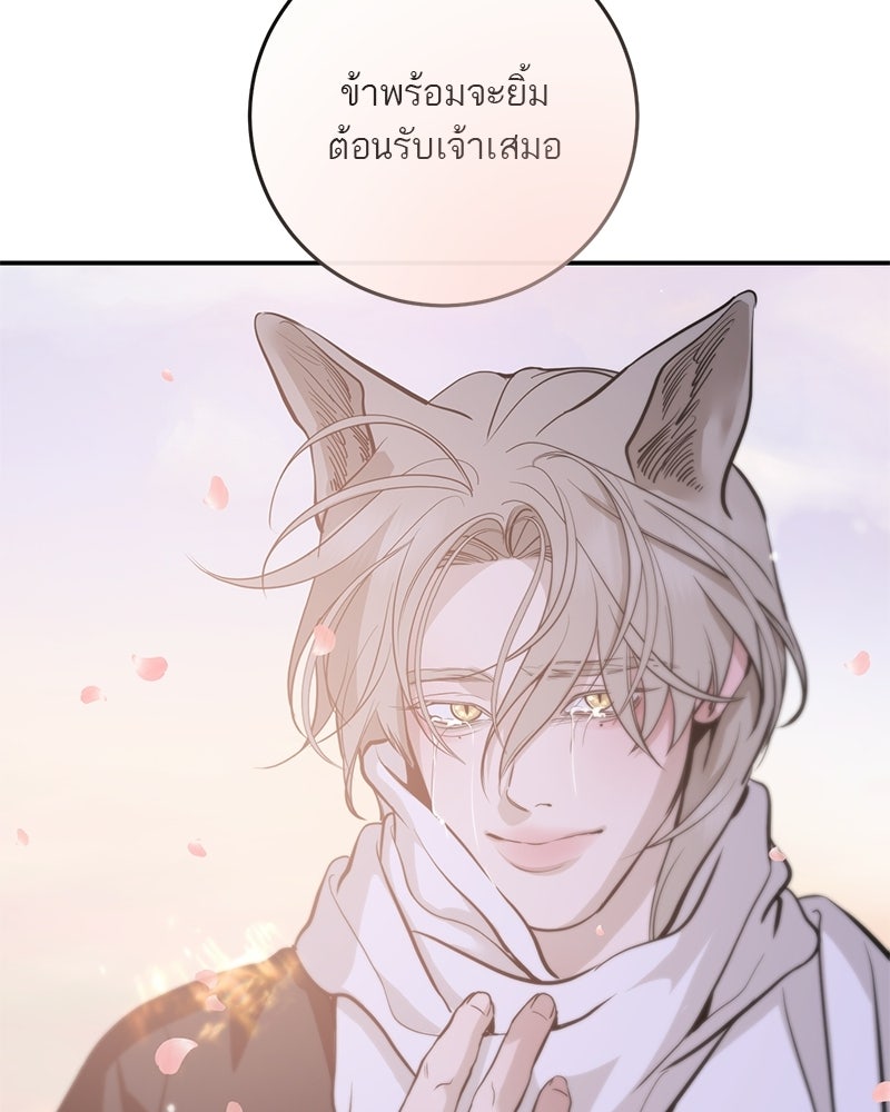 ตำนานเทพธิดาตกสวรรค์ - หน้า 167