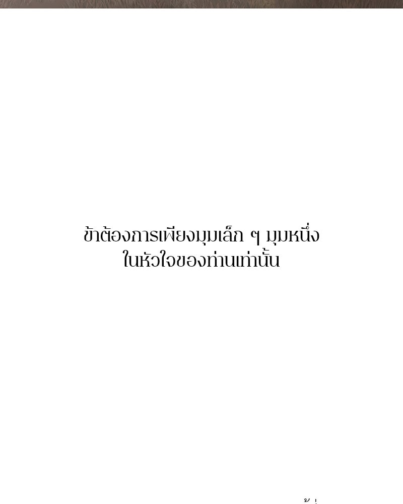 ตำนานเทพธิดาตกสวรรค์ - หน้า 174