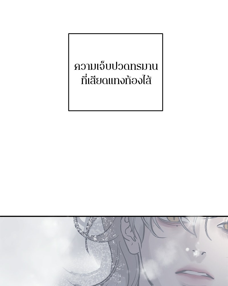 ตำนานเทพธิดาตกสวรรค์ - หน้า 24