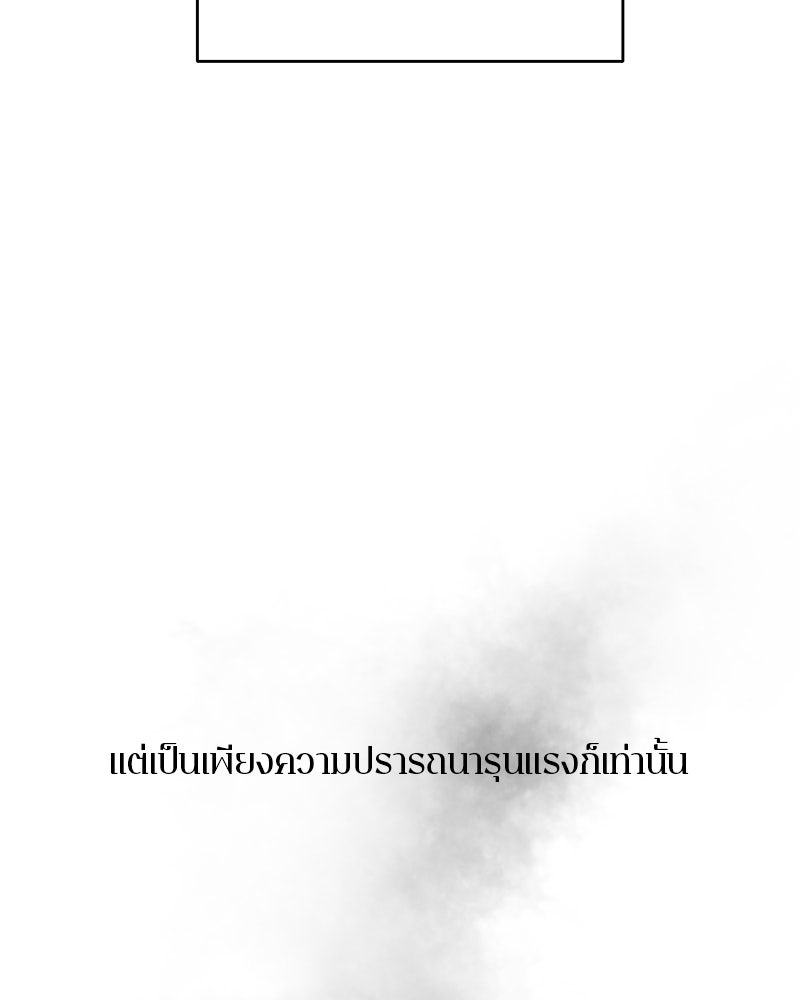 ตำนานเทพธิดาตกสวรรค์ - หน้า 26