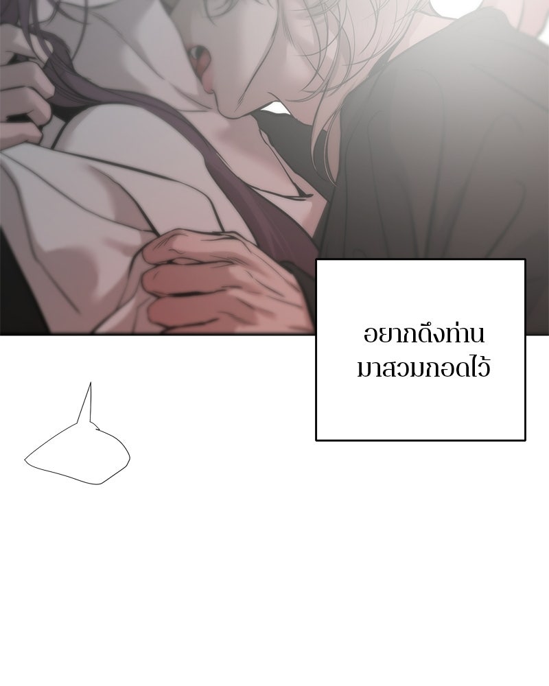 ตำนานเทพธิดาตกสวรรค์ - หน้า 30