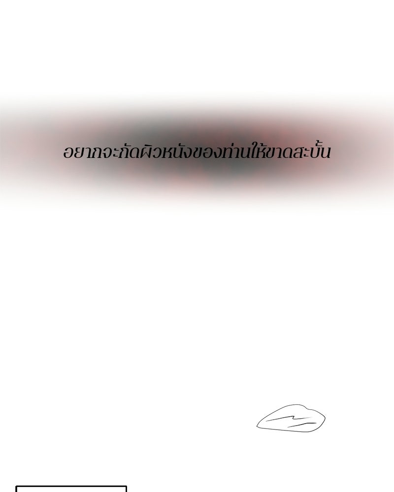 ตำนานเทพธิดาตกสวรรค์ - หน้า 31