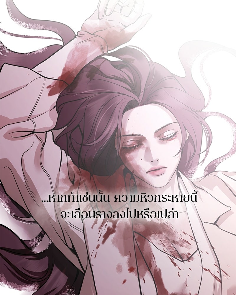 ตำนานเทพธิดาตกสวรรค์ - หน้า 38